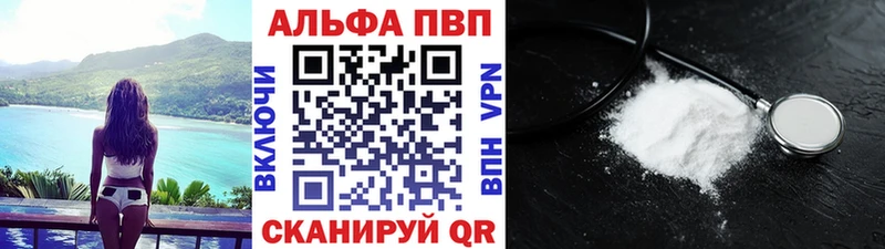 Alfa_PVP мука Сысерть
