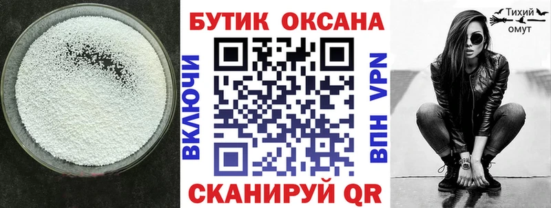 Бутират BDO Сысерть