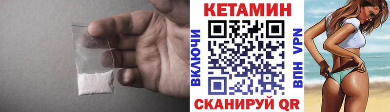 КЕТАМИН ketamine Сысерть